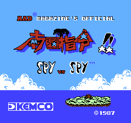 Spy vs. Spy screenshot 3 for Famicom
